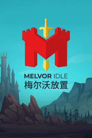 梅尔沃放置（Melvor Idle） 竖版封面