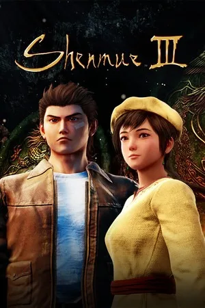 莎木3（Shenmue III） 竖版封面