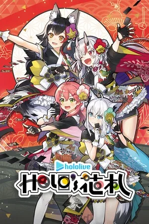 hololive Holos花札（hololive Holos Hanafuda） 竖版封面