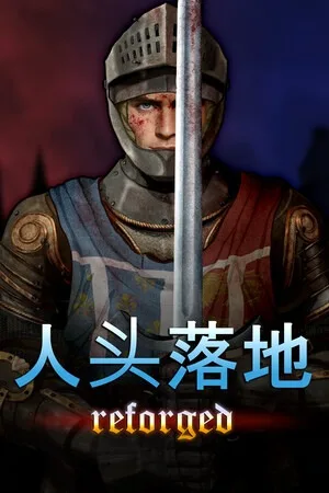 人头落地（Heads Will Roll Reforged） 竖版封面