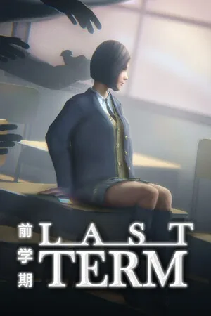 前学期（Last Term） 竖版封面