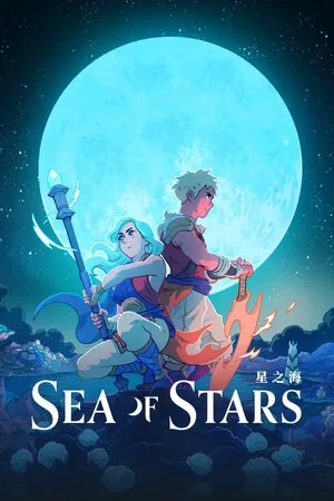 星之海（Sea of Stars） 竖版封面