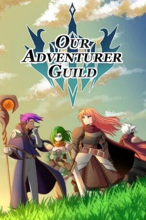 我们的冒险者公会（Our Adventurer Guild） 竖版封面