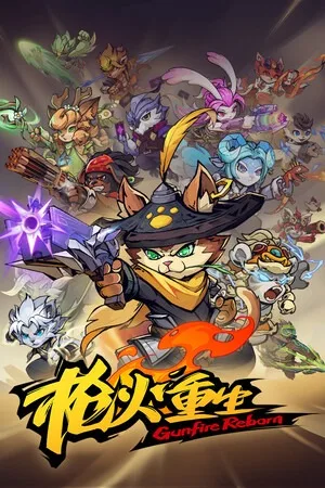 枪火重生（Gunfire Reborn） 竖版封面