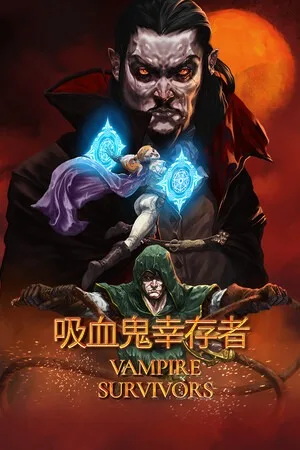 吸血鬼幸存者（Vampire Survivors） 竖版封面