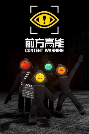 前方高能（Content Warning） 竖版封面