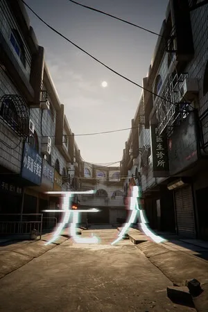 无人（There Exists Nobody） 竖版封面
