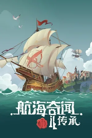 航海奇闻2：传承（Pirates Outlaws 2 Heritage） 竖版封面