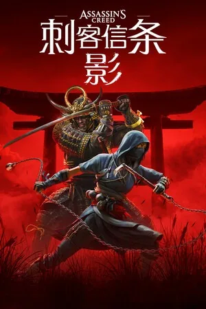刺客信条：影（Assassins Creed Shadows） 竖版封面