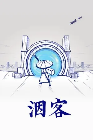洇客（Inked A Tale of Love） 竖版封面