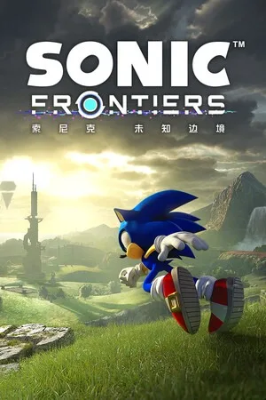 索尼克 未知边境（Sonic Frontiers） 竖版封面