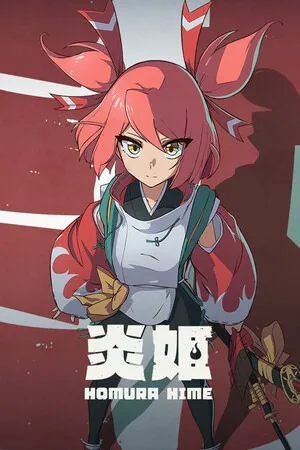 炎姬（Homura Hime） 竖版封面