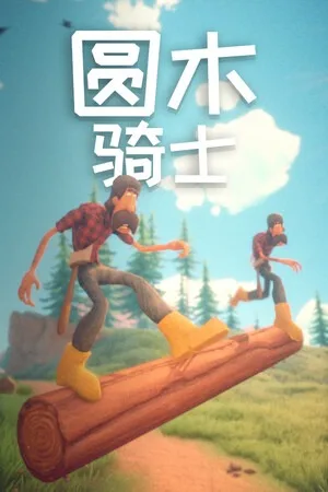 圆木骑士（Log Riders） 竖版封面
