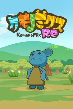 兽物调和 重制版（KemonoMix Re） 竖版封面