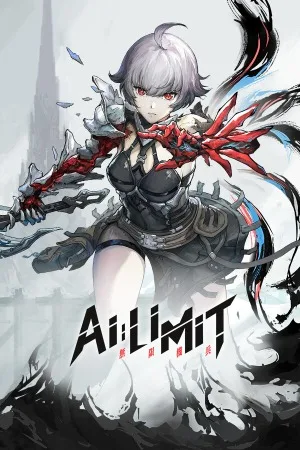 无限机兵（AI Limit） 竖版封面