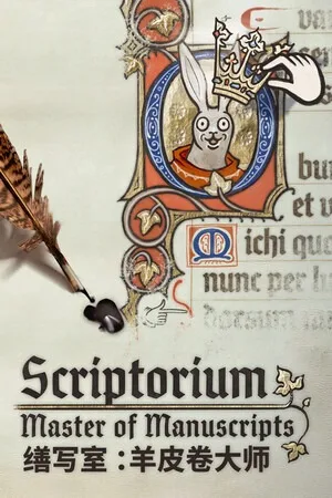 缮写室 ：羊皮卷大师（Scriptorium） 竖版封面
