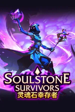 灵魂石幸存者（Soulstone Survivors） 竖版封面