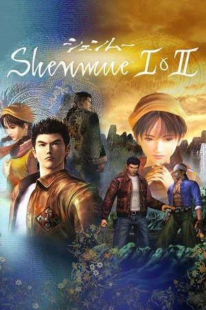 莎木1+2 合集版（Shenmue I & II） 竖版封面