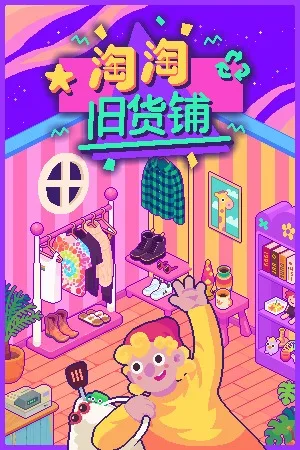 淘淘旧货铺（Thrifty Business） 竖版封面