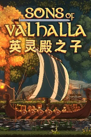 英灵殿之子（Sons of Valhalla） 竖版封面