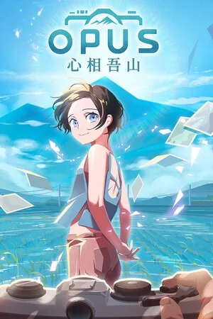 OPUS：心相吾山（OPUS Prism Peak） 竖版封面