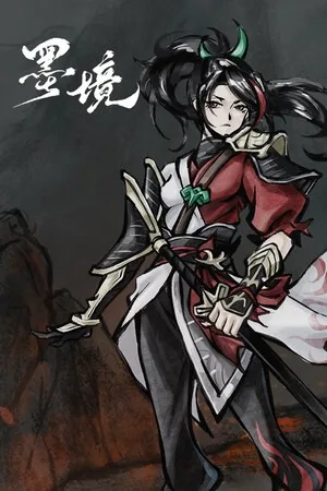 墨境（Realm of Ink） 竖版封面