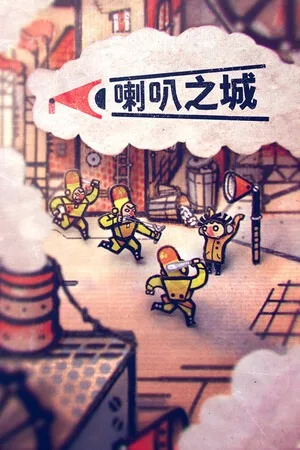 喇叭之城（Phonopolis） 竖版封面