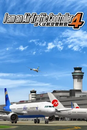 我是航空管制官4（ATC4） 竖版封面