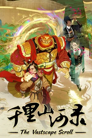 千里山河录（Qianli The Vastscape Scroll） 竖版封面