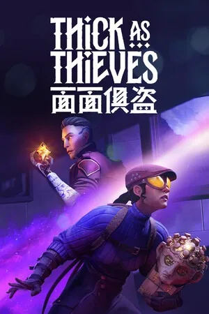 面面俱盗（Thick As Thieves） 竖版封面