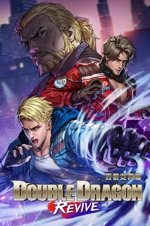 双截龙再临（Double Dragon Revive） 竖版封面