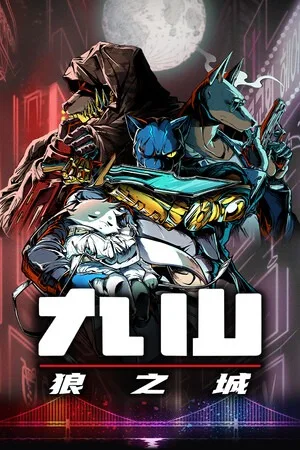 九山：狼之城（Kusan City of Wolves） 竖版封面