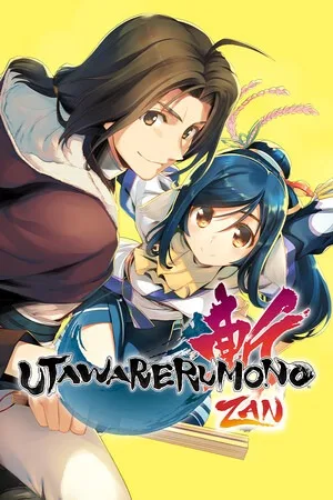 传颂之物：斩（Utawarerumono ZAN） 竖版封面