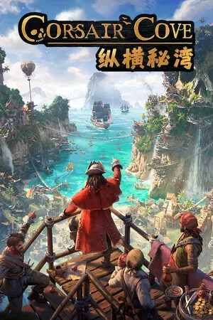 纵横秘湾（Corsair Cove） 竖版封面