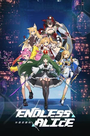 无尽爱丽丝（Endless Alice） 竖版封面