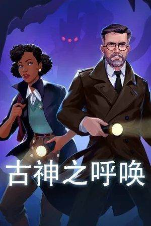 古神之呼唤（Call of the Elder Gods） 竖版封面