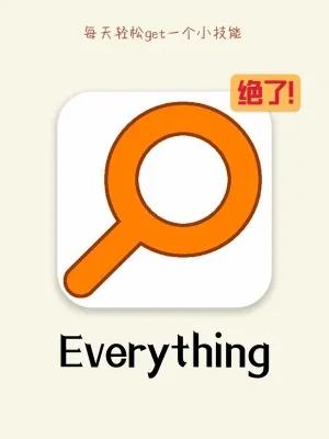 Everything 竖版封面