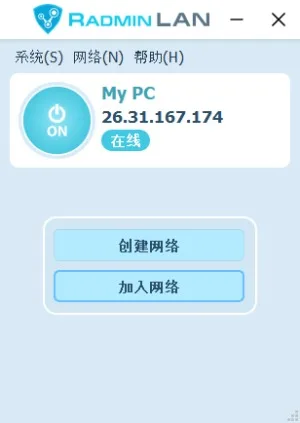 游戏联机软件（Radmin LAN） 竖版封面