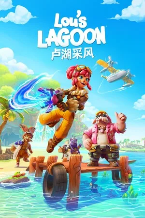 卢湖采风（Lous Lagoon） 竖版封面
