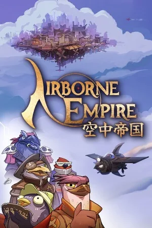 空中帝国（Airborne Empire） 竖版封面