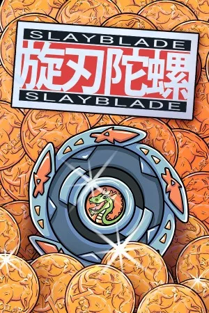 旋刃陀螺（Slayblade） 竖版封面