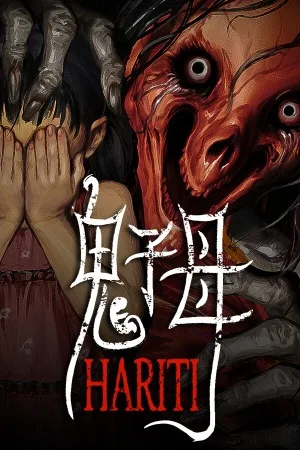 鬼子母（Hariti） 竖版封面