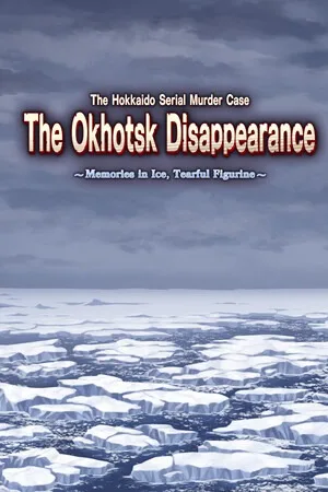 北海道连续杀人事件 消失在鄂霍次克 ～追忆流冰 流泪人偶～（The Hokkaido Serial Murder Case The Okhotsk Disappearance） 竖版封面