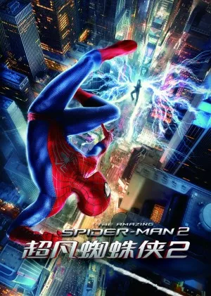 神奇蜘蛛侠2（The Amazing Spider Man 2） 竖版封面