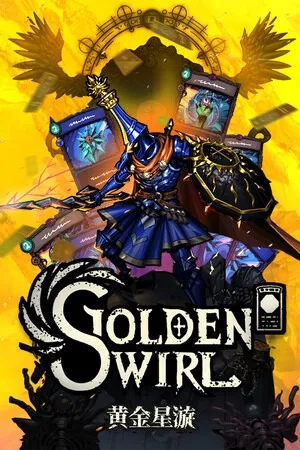 黄金星漩（Golden Swirl） 竖版封面