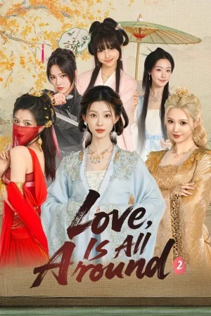 完蛋！我被美女包围了2（Love Is All Around 2） 竖版封面