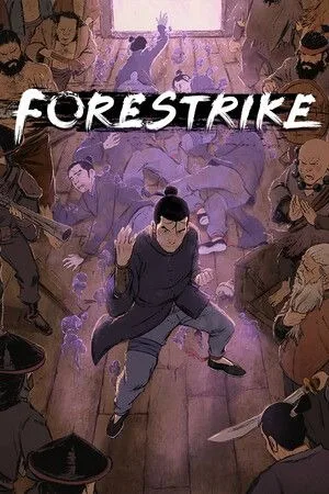 预视武宗（Forestrike） 竖版封面