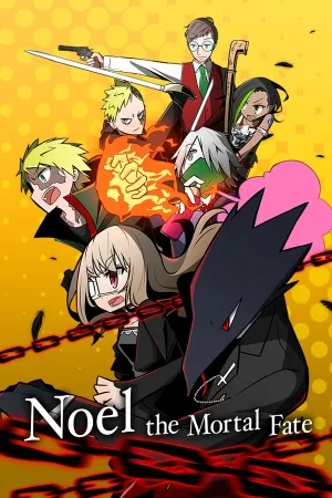 被虐的诺艾尔 S11-12+final2（NOEL the Mortal Fate S11-12+final2） 竖版封面