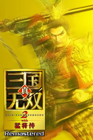 真三国无双2 with 猛将传 重制版（DYNASTY WARRIORS 3 Complete Edition Remastered） 竖版封面