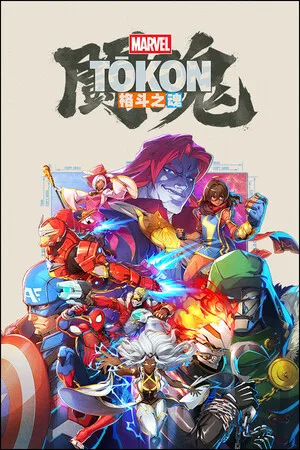 漫威斗魂（MARVEL Tokon Fighting Souls） 竖版封面